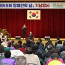 괴산군 교통약자 이동지원센터(장애인협회) | 괴산군, ‘제45회 장애인의 날 기념행사’ 개최
