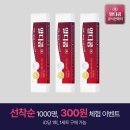 알디콤A 1포입 3개 900원 체험딜 떳다!!! 이미지