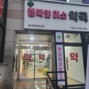 행복미소약국 이미지