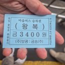 모텔 후 | 내돈내산, 경남 남해 보리암,다랑이마을(다랭이논) 관광 후기 | 2026.05.02 (ft.반반남해 남해반값여행)