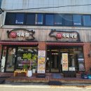 영남식육식당식육점