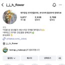 청명(유) | [제주 웨딩 스냅 찐후기✨💐] 두시의 동화, 러빙유 드레스 메이크업, 전지현 플라워 웨딩부케 ᕦ(ò_óˇ)ᕤ...