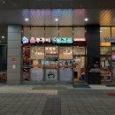 불쭈꾸미 생돼지 김치찌개 이미지