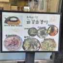 금강 | (내돈내산)대전 서구 괴정동 해장국맛집 금강올갱이국 솔직후기!