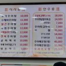 웅가네추어탕 이미지