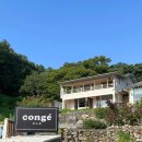 콩제 | 강화도 가성비 감성숙소 콩제 conge’ 내돈내산 후기