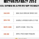 법무사송진영사무소 네이버블로그