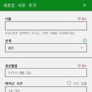 사주개 | 12월 31일에 할 일 : 인터넷 사주 보기(개웃김+정확) 990 사주아이 신년운세 후기