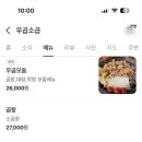우곱소곱