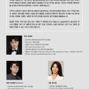 숭실과 함께하는 가을동행 클래식 음악회-2023.10.27.오후 7시서울 | 숭실대학교 한경직기념관 이미지