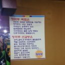 청마루감자탕 이미지