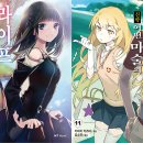 (주)넥스트라이프 | 2월 신작 라이트 노벨 목록, 대단한 한정판이 있다!