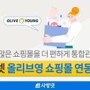 올리브헬스넷 이미지