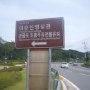 이락사관광안내소 이미지
