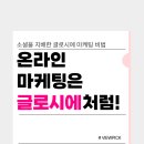 지아이오엠글로벌 | 뷰티 브랜드 온라인 마케팅 성공사례- 글로시에(Glossier)