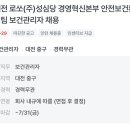 로쏘(주)성심당