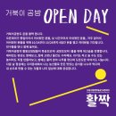 거북이공방 오픈데이 이미지