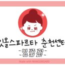 플러스관리형스파르타학원