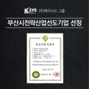 (주)케이시스 이미지