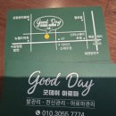 제주큰굿 | [제주공항근처마사지]연동마사지 "굿데이아로마"