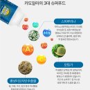카도슈퍼