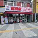 성환11길 | 주말에 고기 땡길 땐 성환 정육점 정육킹 !