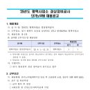 한전KPS평택사업소