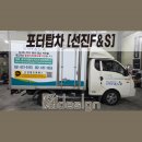선진 F. S
