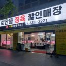 윤가네축산 이미지