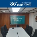 필린핀 수출 이제이정보시스템 전자칠판, 어떻게 설치될까