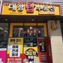 성남탑공인중개사사무소 이미지