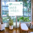 호남유치원 | [광주광역시] 양림동 추천 카페 1890, 역사의 골목에서 만난 커피 한 잔, 10년후 그라운드