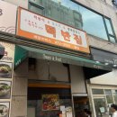 [충북 / 대전] 둔산동 떡볶이 분식집 바로그집 내돈내산 후기!