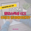 한봄세무회계 이미지
