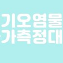 (주)푸른환경 이미지