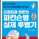 Re: 박춘근교수 강연 - 장소변경 (신도림역 역사2층 -가온회의실) 이미지