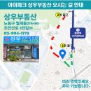 상우공인중개사사무소 이미지