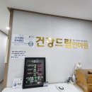진심안마원 네이버블로그
