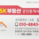 온천부동산공인중개사사무소 이미지