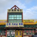나주휴게소