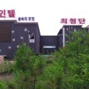 숲속의궁전모텔 이미지