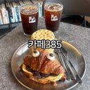부산광역시 영도구 태종로 | 부산 영도 오션뷰 카페 추천｜카페385 영도카페 방문 후기 (부산영도대형카페 뷰 좋은 곳)