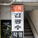 김광수 | 우리김광수작명 아기 이름 작명 후기