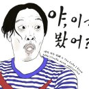 이효리, 결혼 공식 인정"열심히 한 번 살아보겠다" 이미지