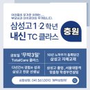대치강대학원