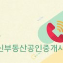 코아루부동산공인중개사사무소 이미지