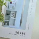 강릉숨숨집 이미지