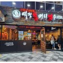 역전할머니맥주 세종도담점 네이버블로그