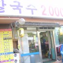 수락산역 3번출구 이미지