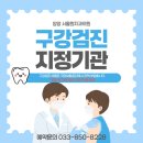 서울원치과의원 이미지